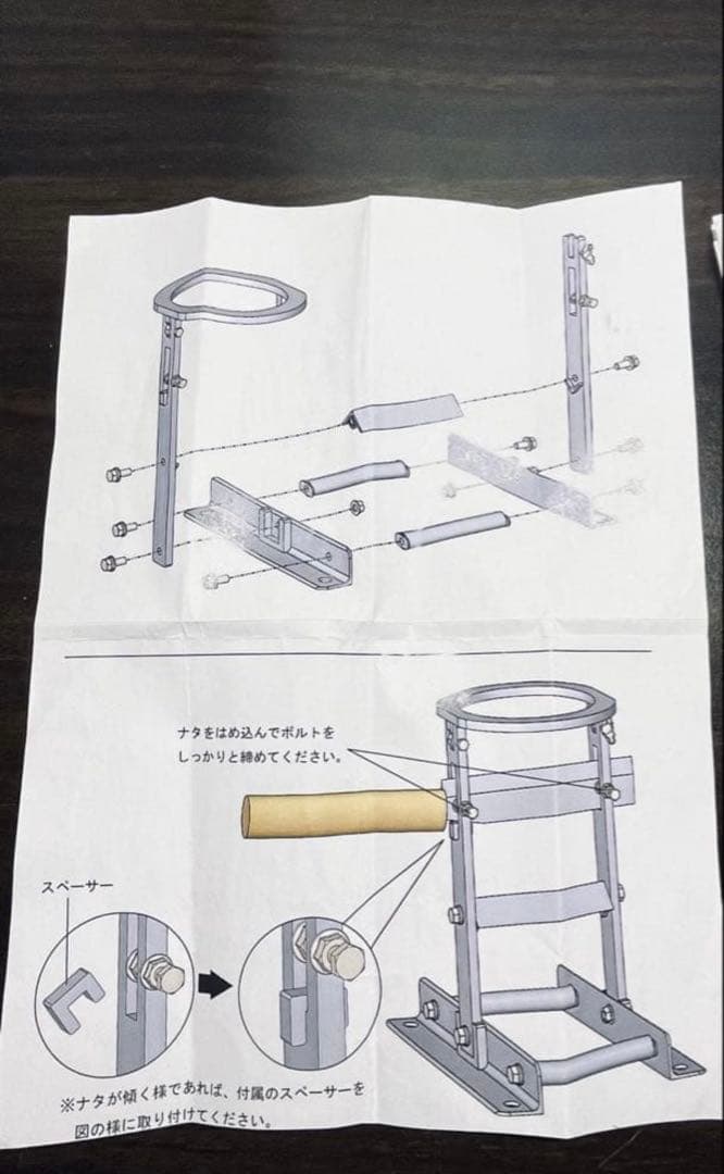 鍛造組立て式 薪割り台 フルセット　購入特典付き