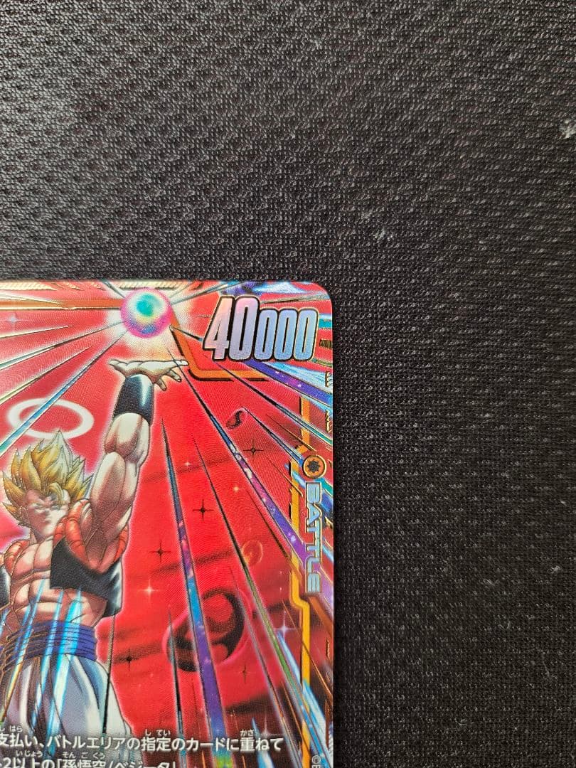 ゴジータ　シークレットパラレル　SCR⭐︎ +おまけ　フュージョンワールド