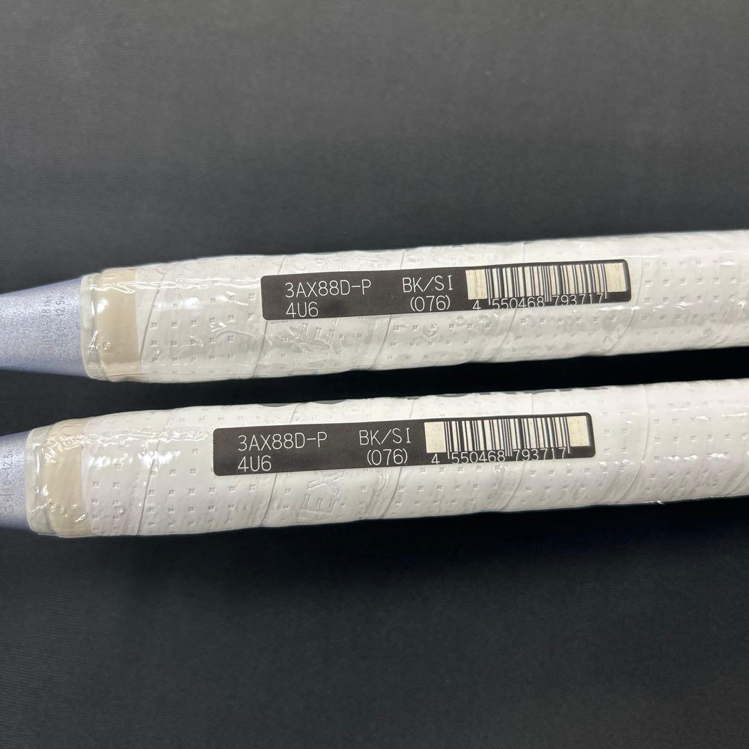 4UG6　アストロクス88Dプロ　2本　新品未使用　ＹＯＮＥＸ　バドミントン