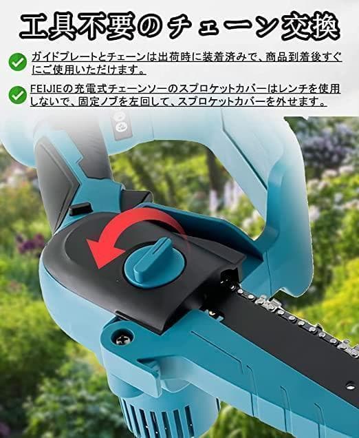 【再入荷】チェーンソー 充電式 電動　21V 小型 ミニ　マキタ
