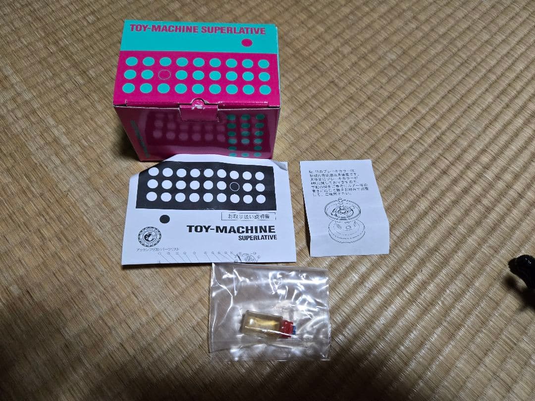 フロッグプロダクツ　トイマシーン　スーパーレイティブ