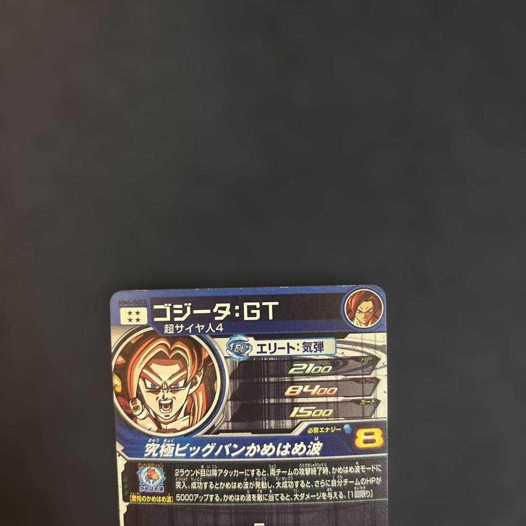 UGM10-SEC 孫悟空 MM6-SEC3 ゴジータGT スリーブローダー付き