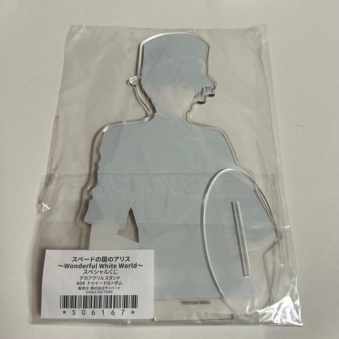 スペアリ ちゃれくじ A賞 ダム