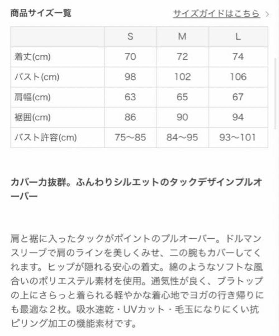 SUKALA LAVA ヨガウエア　タックデザインプルオーバー　Ｌ
