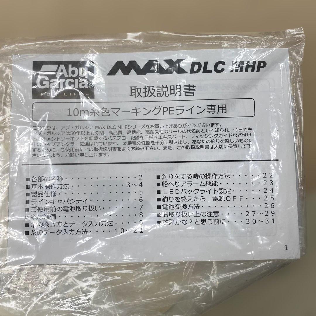 AbuGarcia 左巻きパワーハンドル　MAXDLC MHP-L 説明文必読
