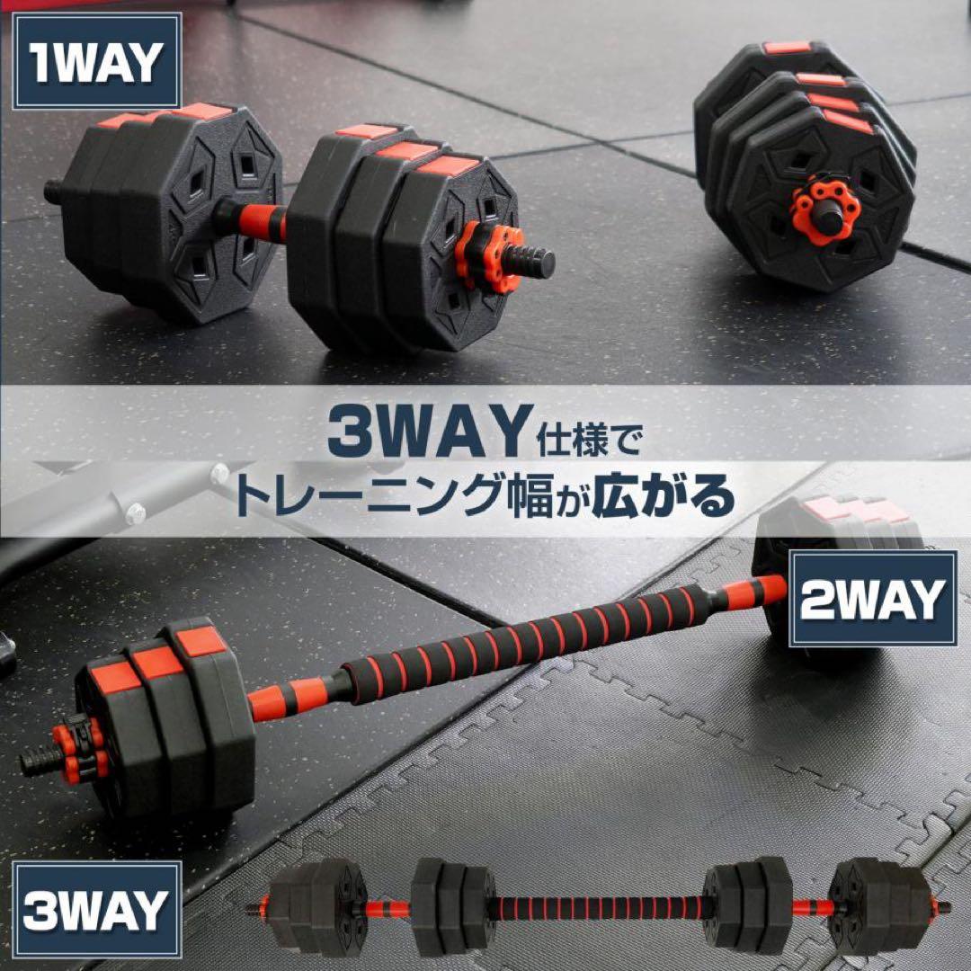 八角ダンベル 可変式 2個セット 合計40kg シャフト付き 転がり防止