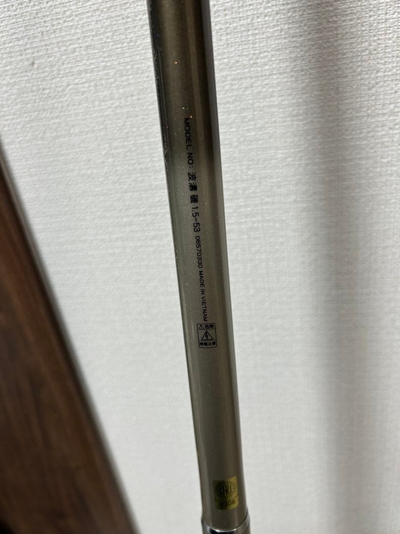 DAIWAの磯竿　　波濤　　1.5-53