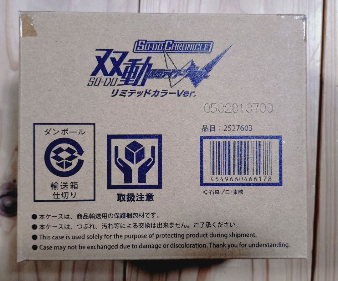 双動 仮面ライダーダブル SO-DO CHRONICLE　まとめ売り