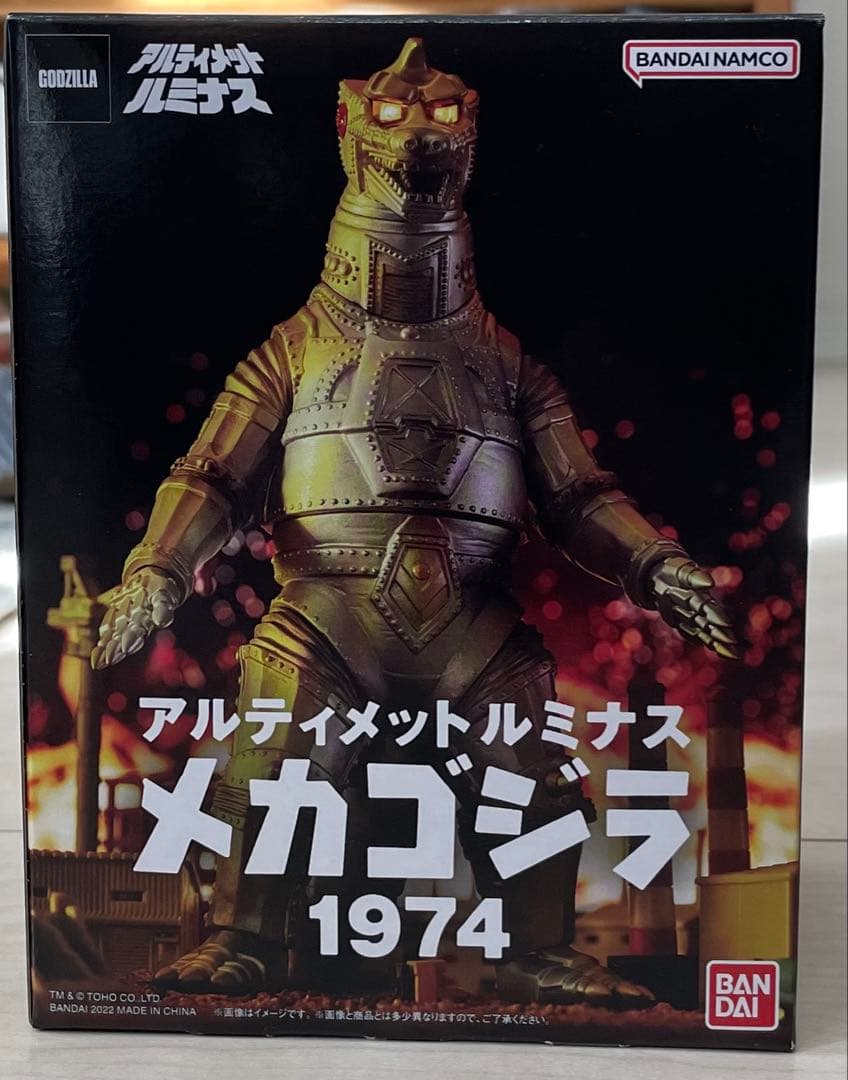 バンダイ メカゴジラ 1974 フィギュア　アルティメットルミナス
