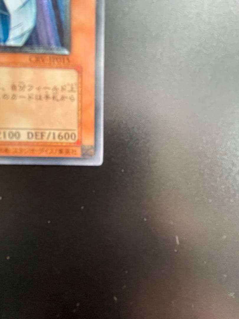 美品　レリーフ　サイバー・ドラゴン CRV-JP015