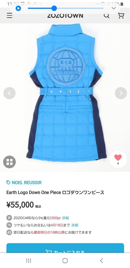 新品未使用 　ノエルレシール☆ Earth Logo ダウンワンピース