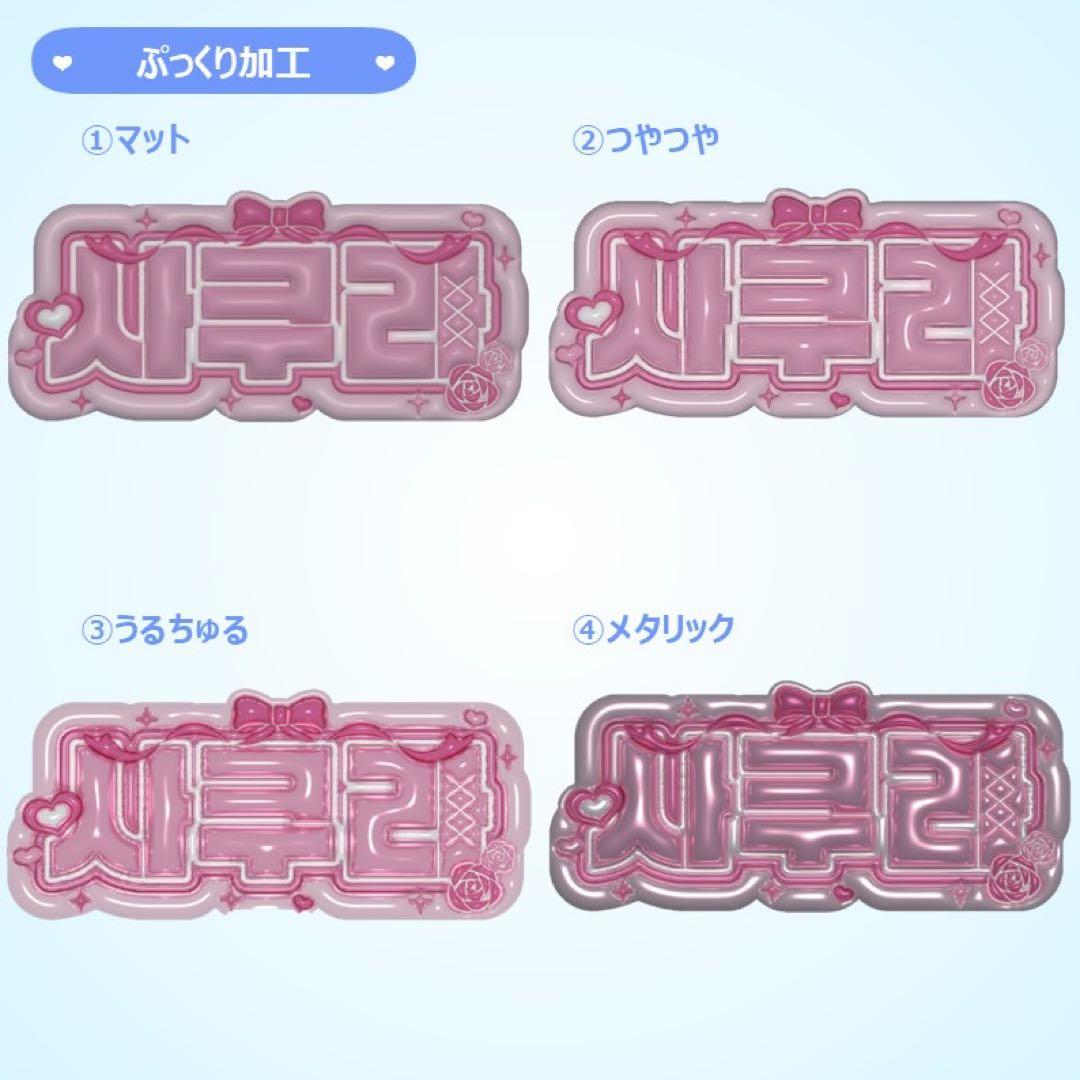 【ゆう】さま ぷっくりネームボード
