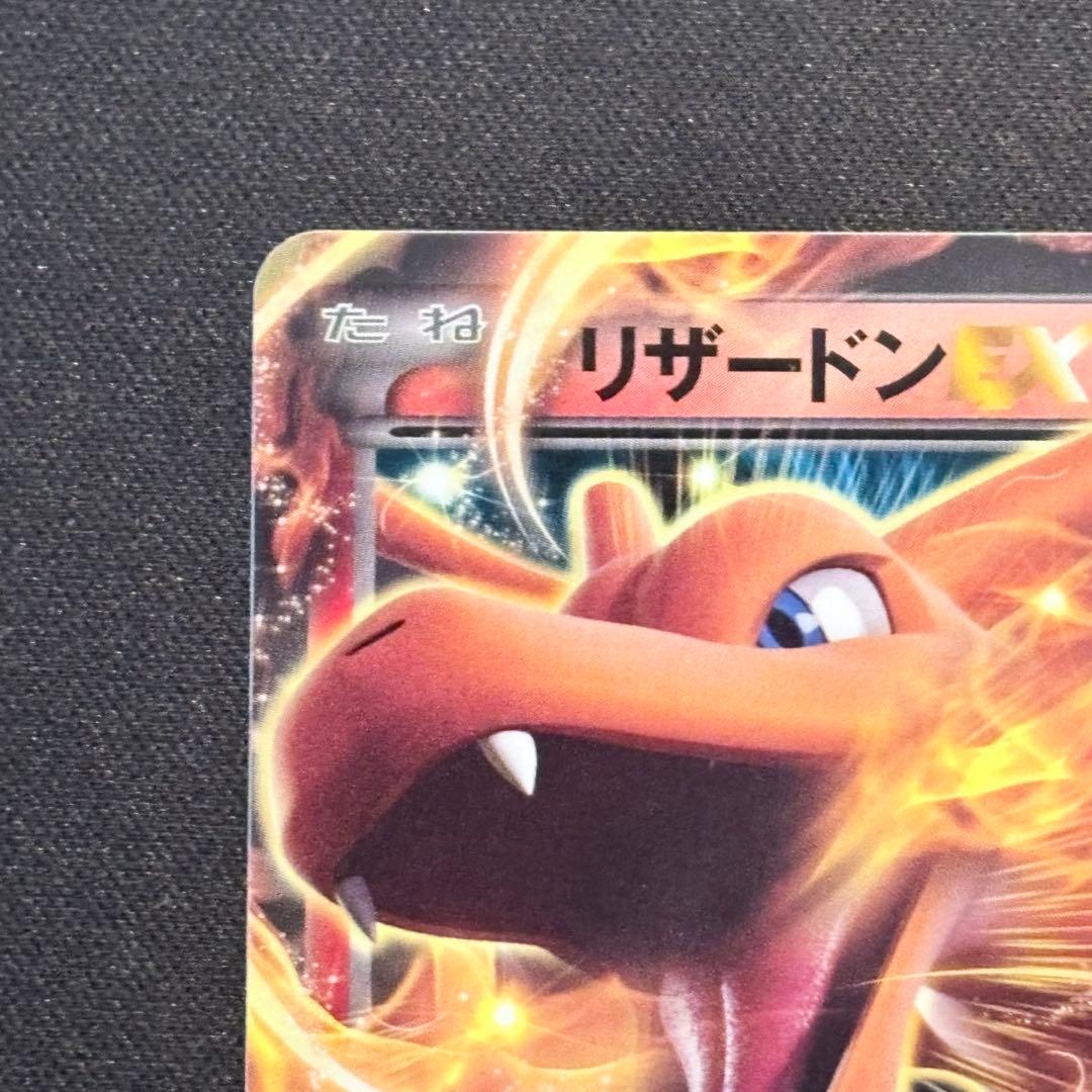 リザードンEX：夏休みプレゼントキャンペーン PROMO