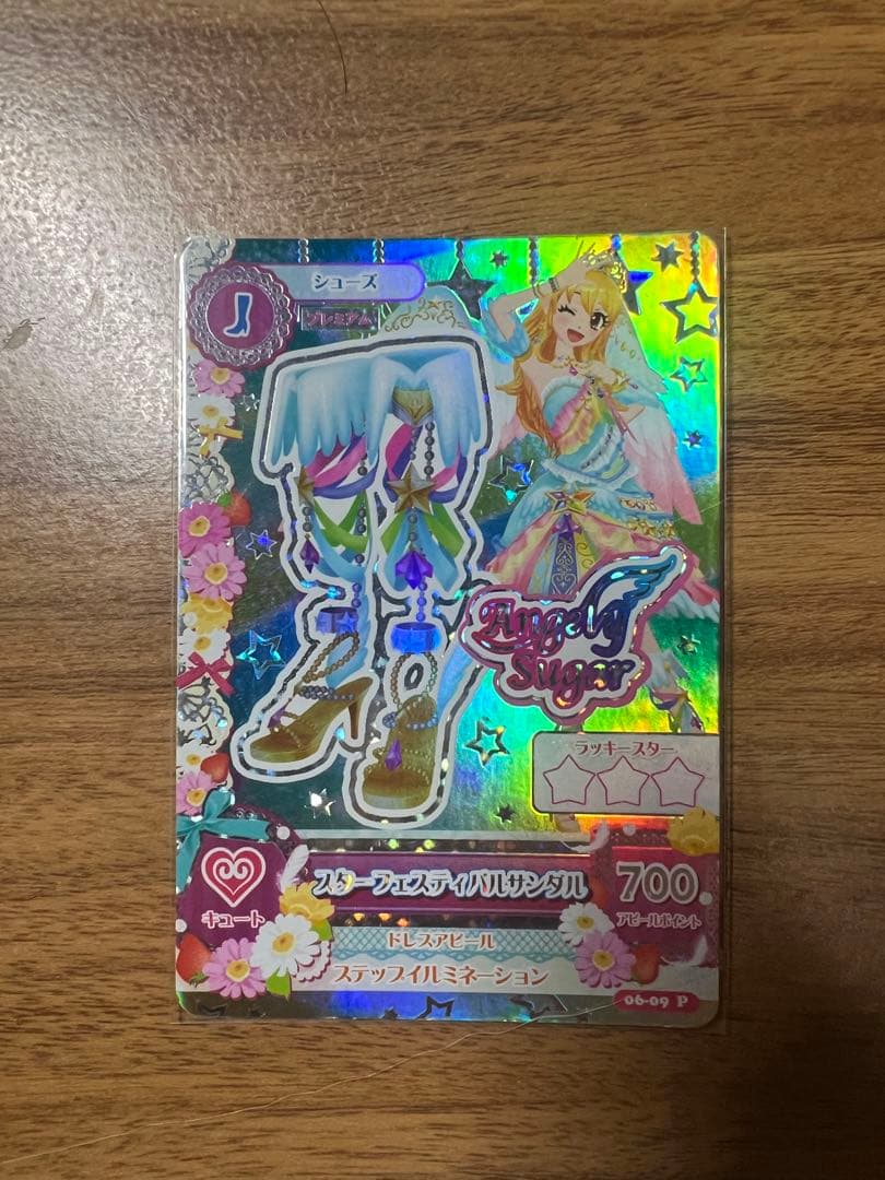アイカツカード　プレミアムカードセット　訳あり　天の川コズミックなど
