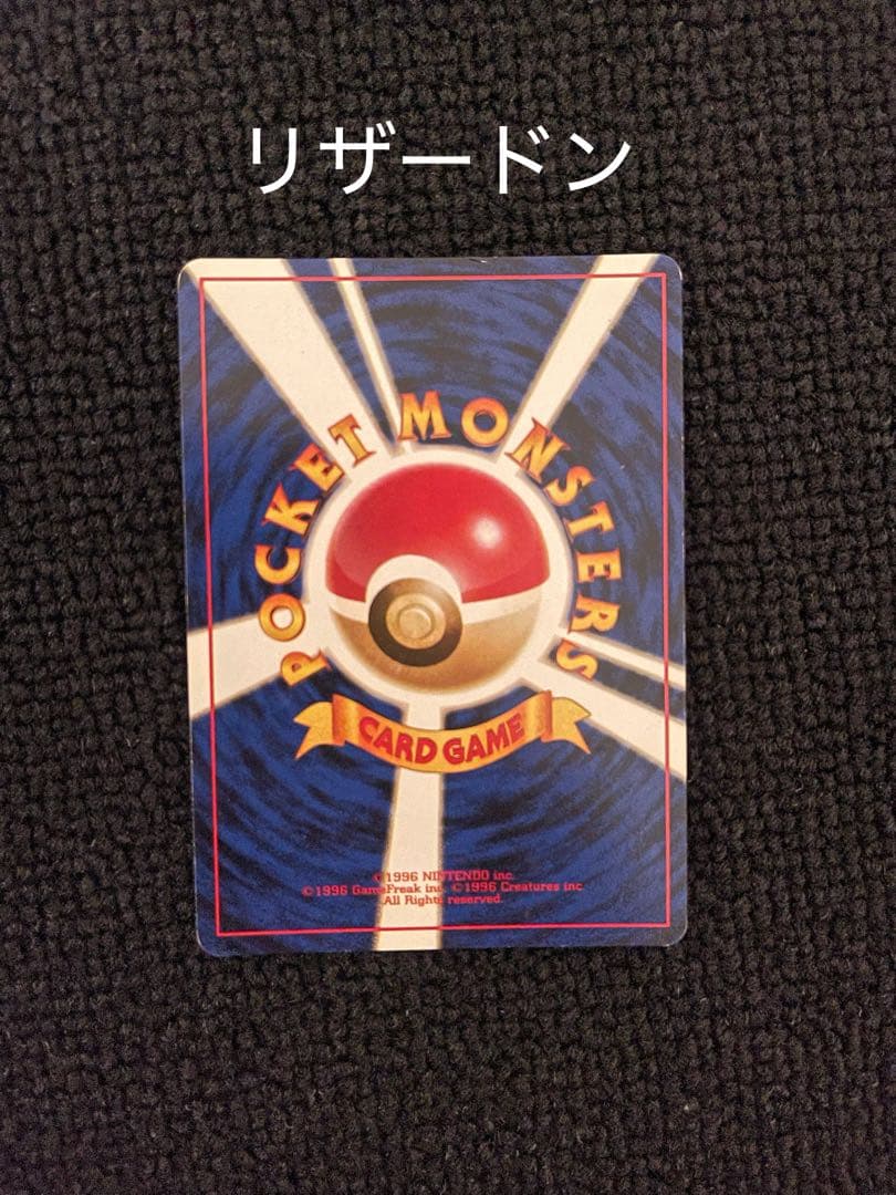 【防湿庫保管】旧裏 ポケカ 御三家セット（とりかえっこプロモ含む）★うずまきホロ