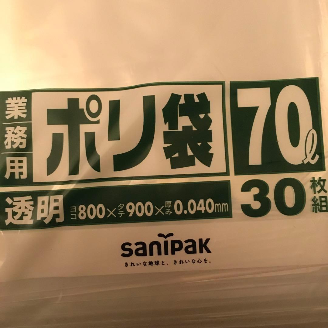 業務用　ポリ袋　70Ｌ