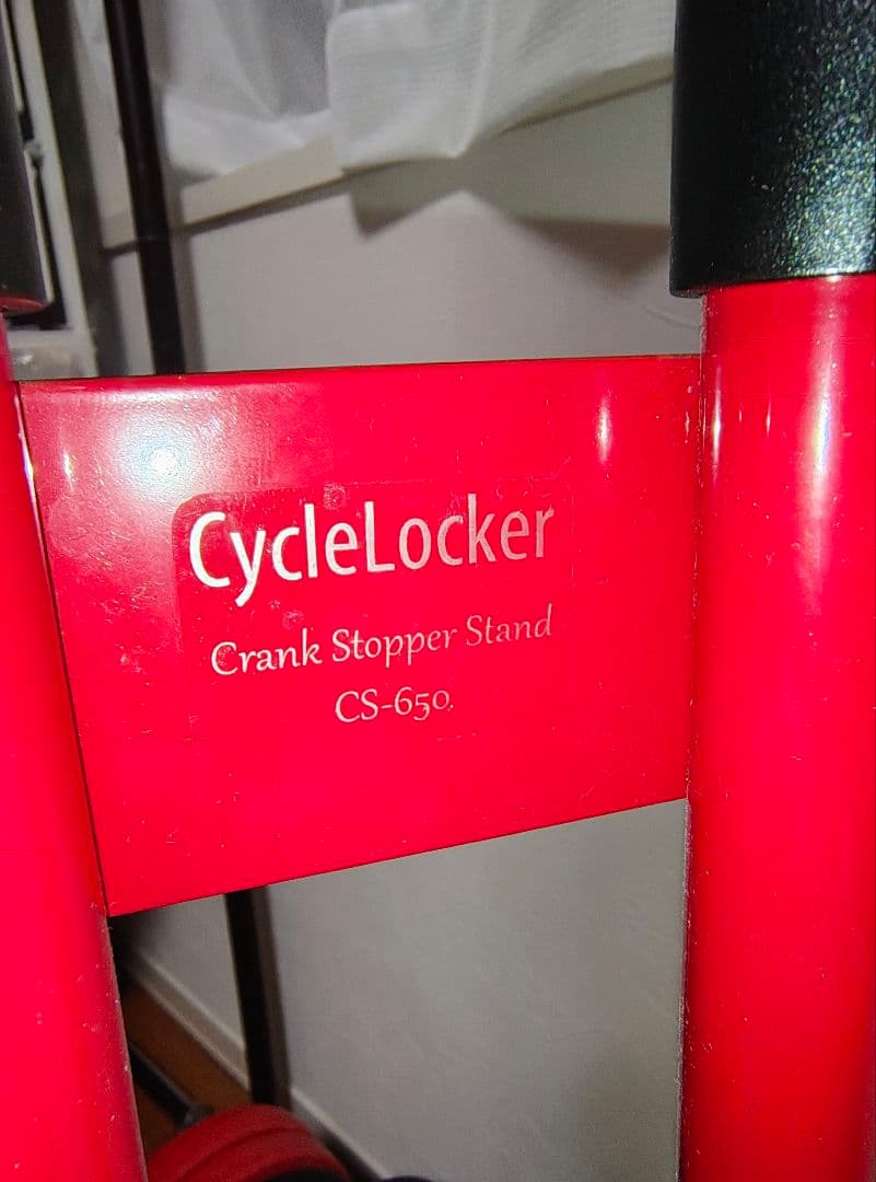 サイクルロッカー(CycleLocker) CS-650 掛川引取1500円値引