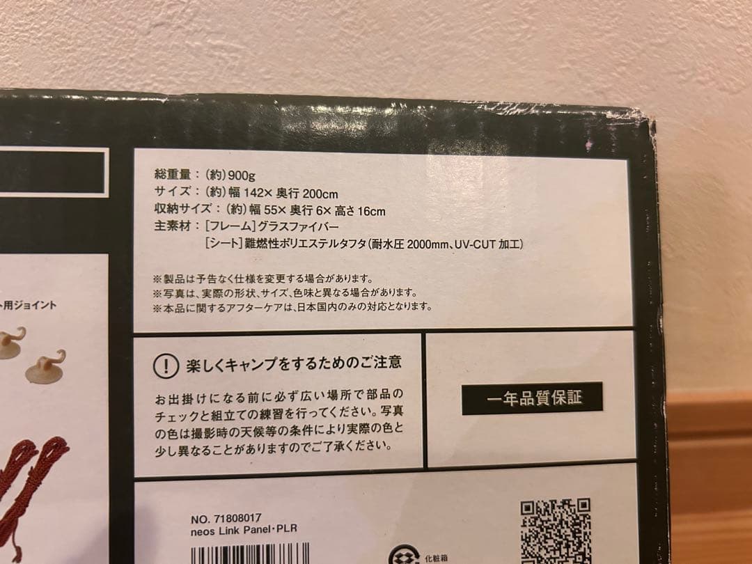ロゴス　カーサイドタープ　キャプテンスタッグ　カージョイント2個付