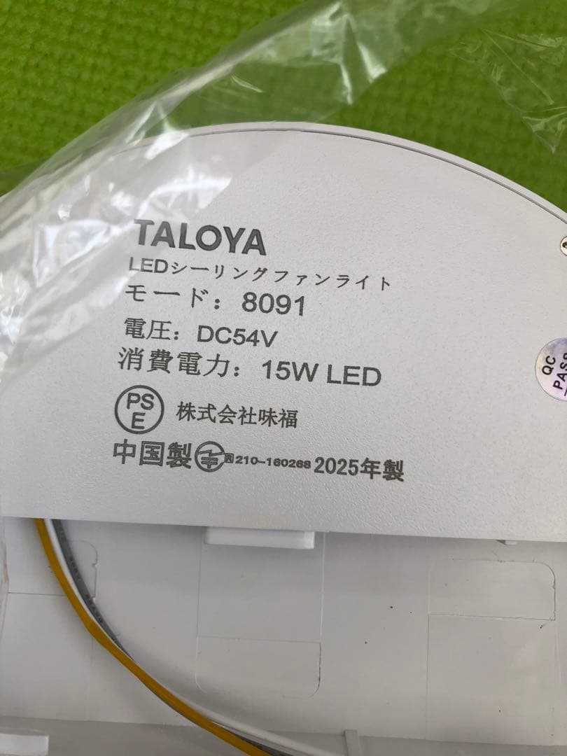 TALOYA シーリングファンライト LED天井ファンライト 2025年製