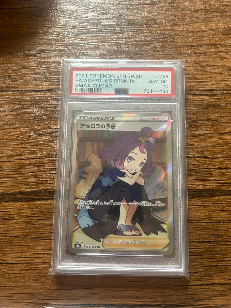 ポケモンカード 6枚セット PSA10