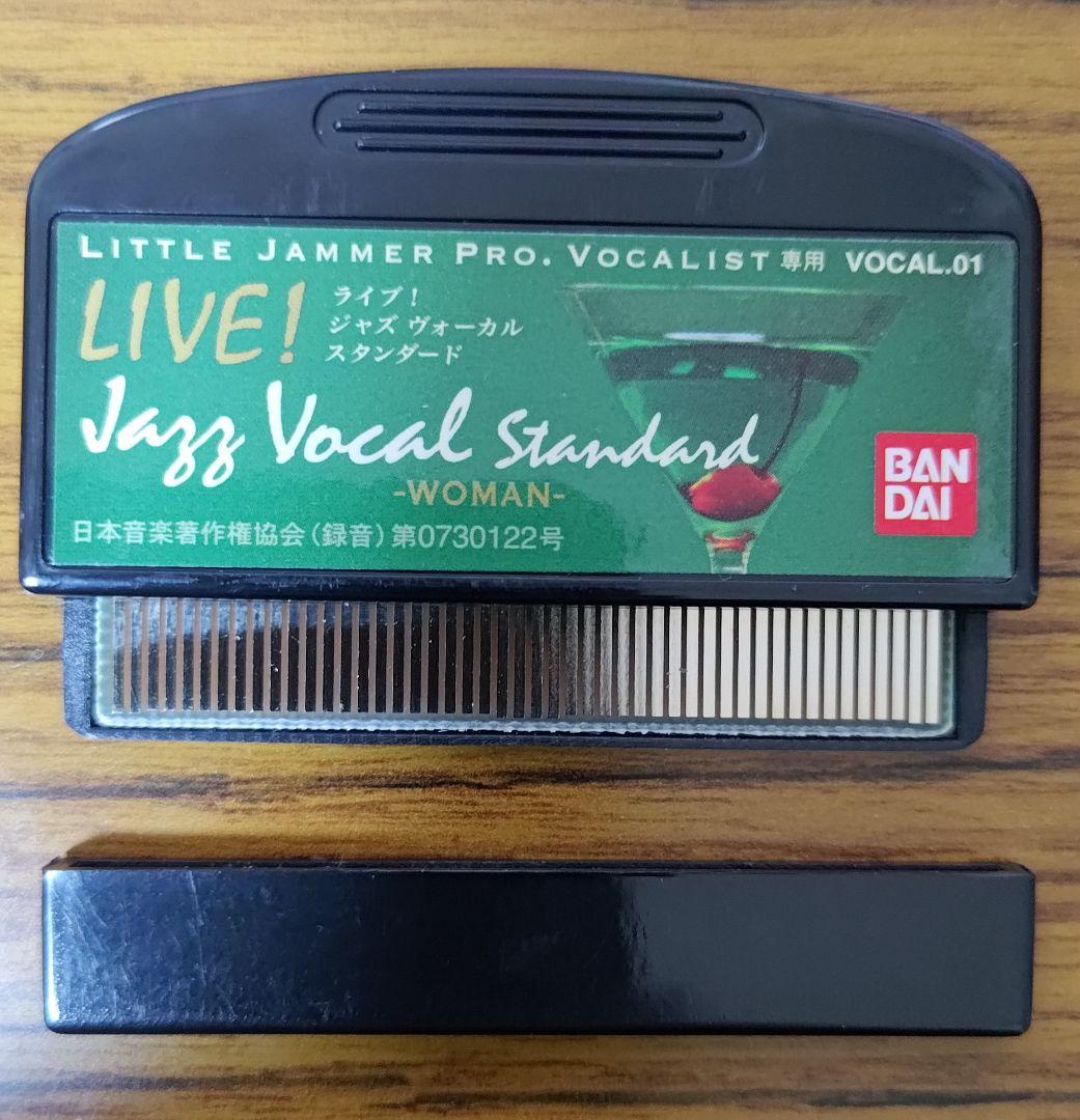 Little Jammer リトルジャマーボーカリスト専用 カートリッジ