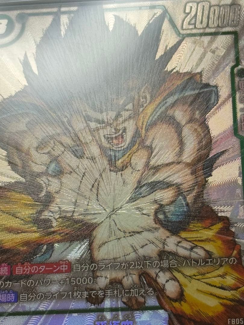 孫悟空 r パラレル プロモ FB05-053 psa10