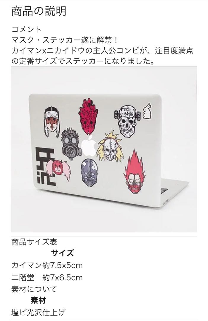 ドロヘドロ　MASK STICKERS ステッカー　2枚組×2セット