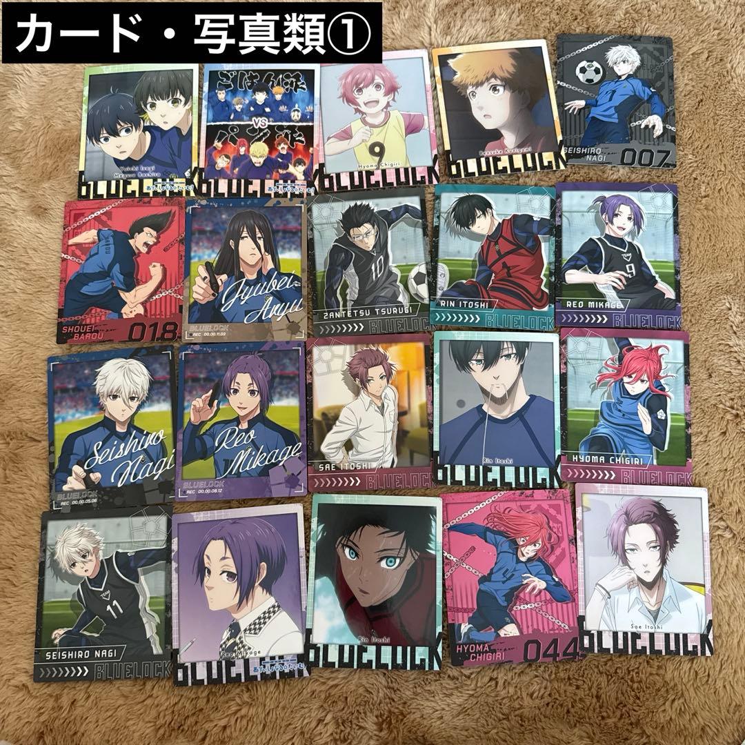 ブルーロック　まとめ売り