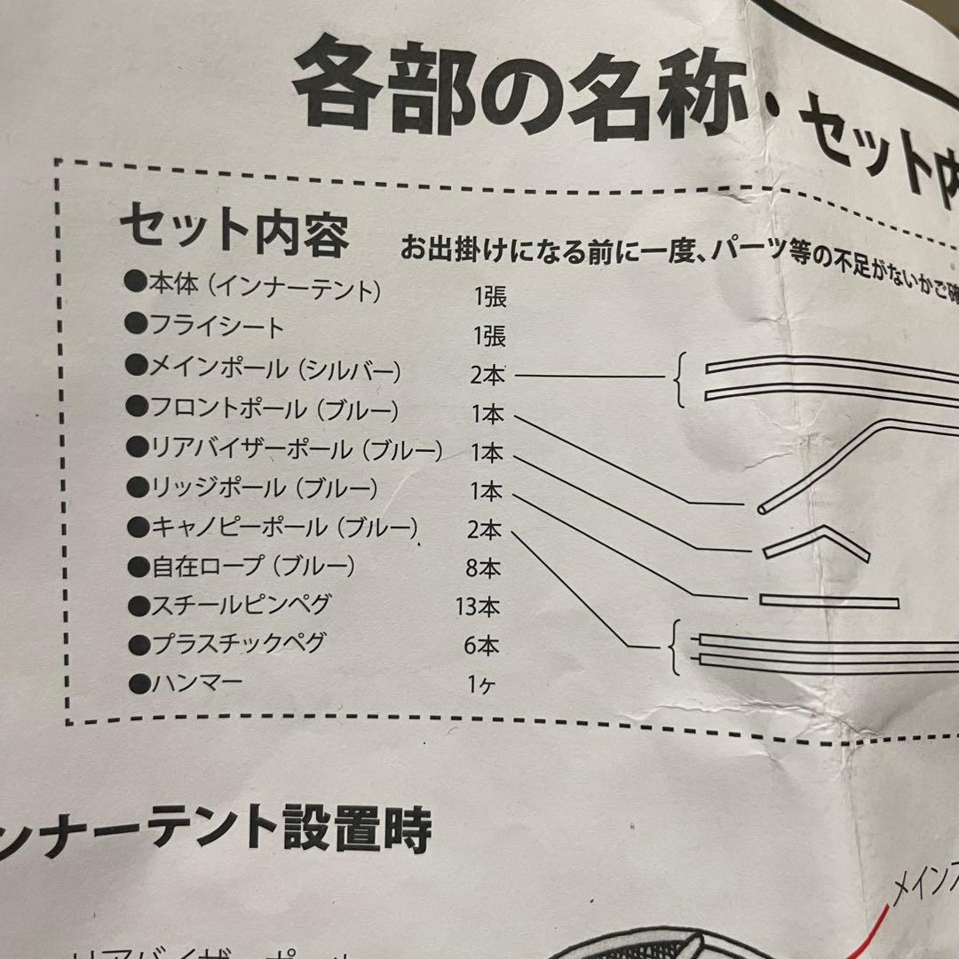 【美品★レア】 コールマン　タフワイドドーム V 300 インディゴ　キャンプ