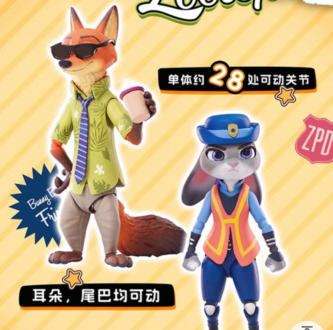 新品未開封 4個入り ズートピア2 可動フィギュアBJD 海外限定