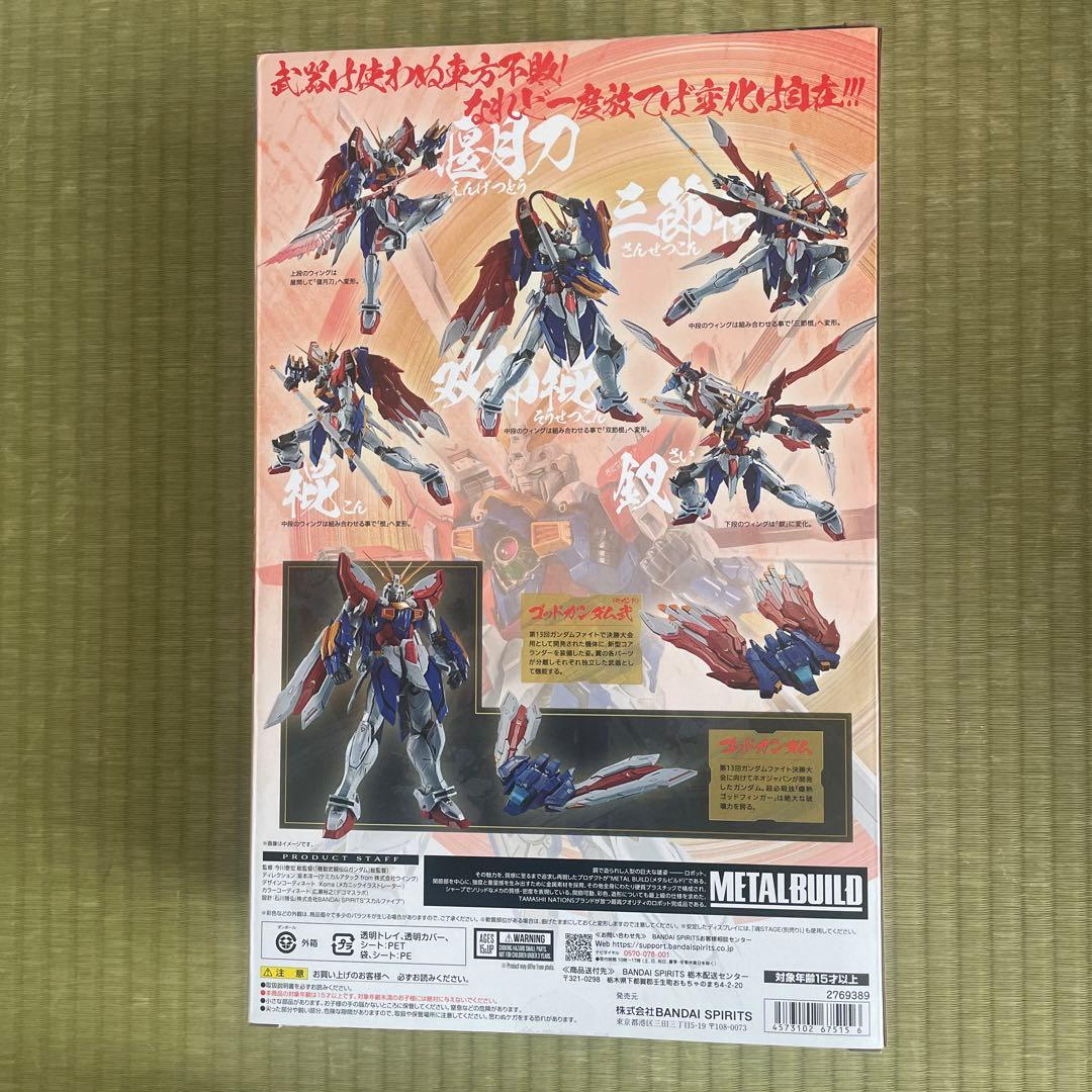LBUILDゴッドガンダム&ゴッドガンダム弐(セカンド) 2026年発送