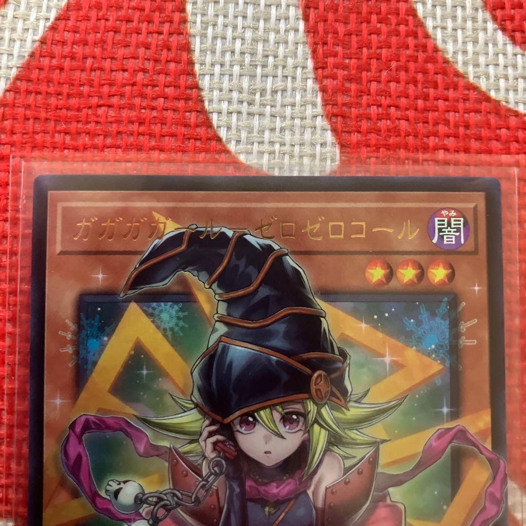 遊戯王　ガガガガール ゼロゼロコール　オーバーフレームなど