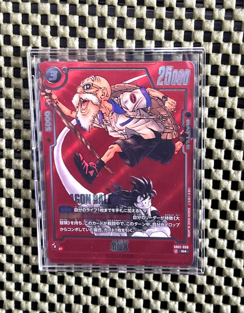 ドラゴンボール　フュージョンワールド MANGA BOOSTER 01亀仙人R★