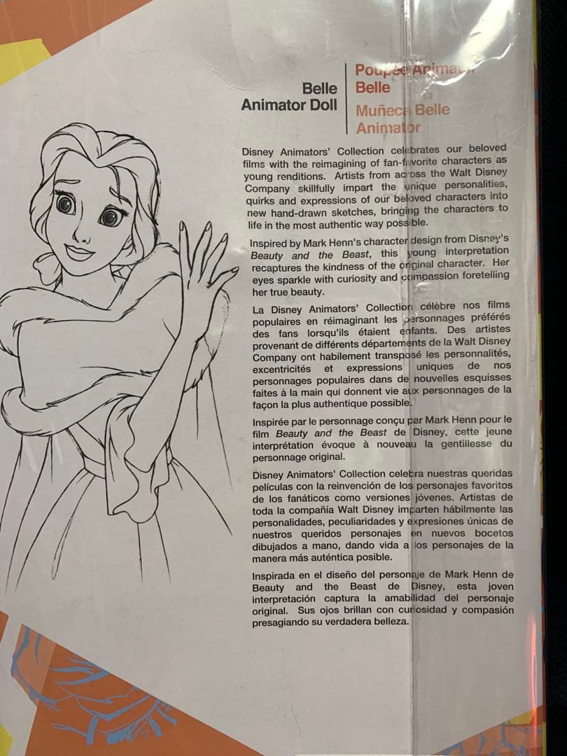 アニメーターズコレクション ベル人形BELLE