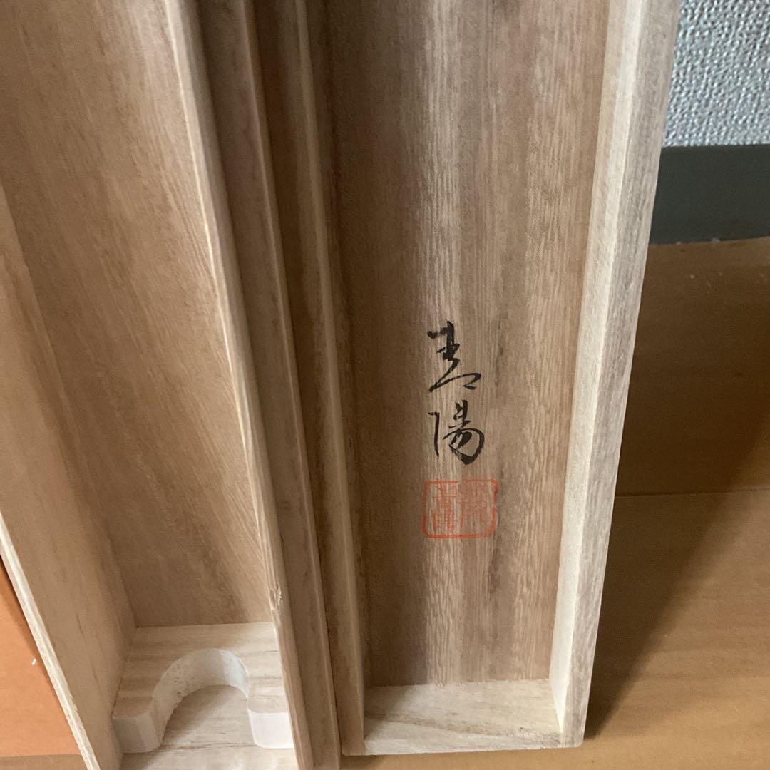 今枝青陽筆 紙本俳画 共箱 タトウ箱付 【 帆舟に山河 】紙本