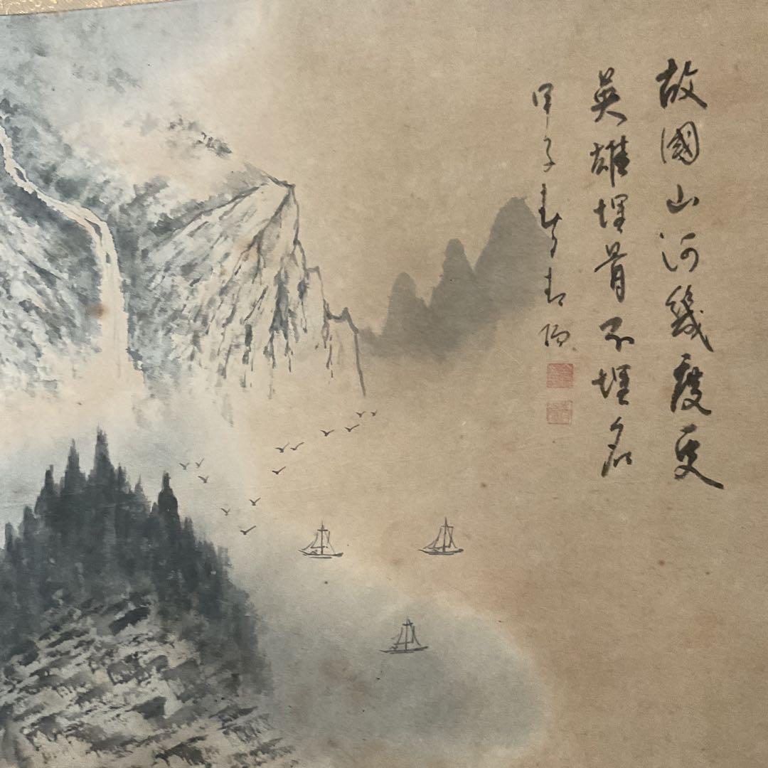 今枝青陽筆 紙本俳画 共箱 タトウ箱付 【 帆舟に山河 】紙本