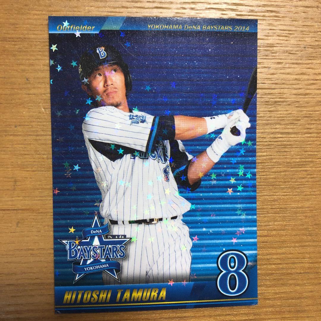 NPB プロ野球 ソフトバンク ベイスターズ 多村仁志 実使用