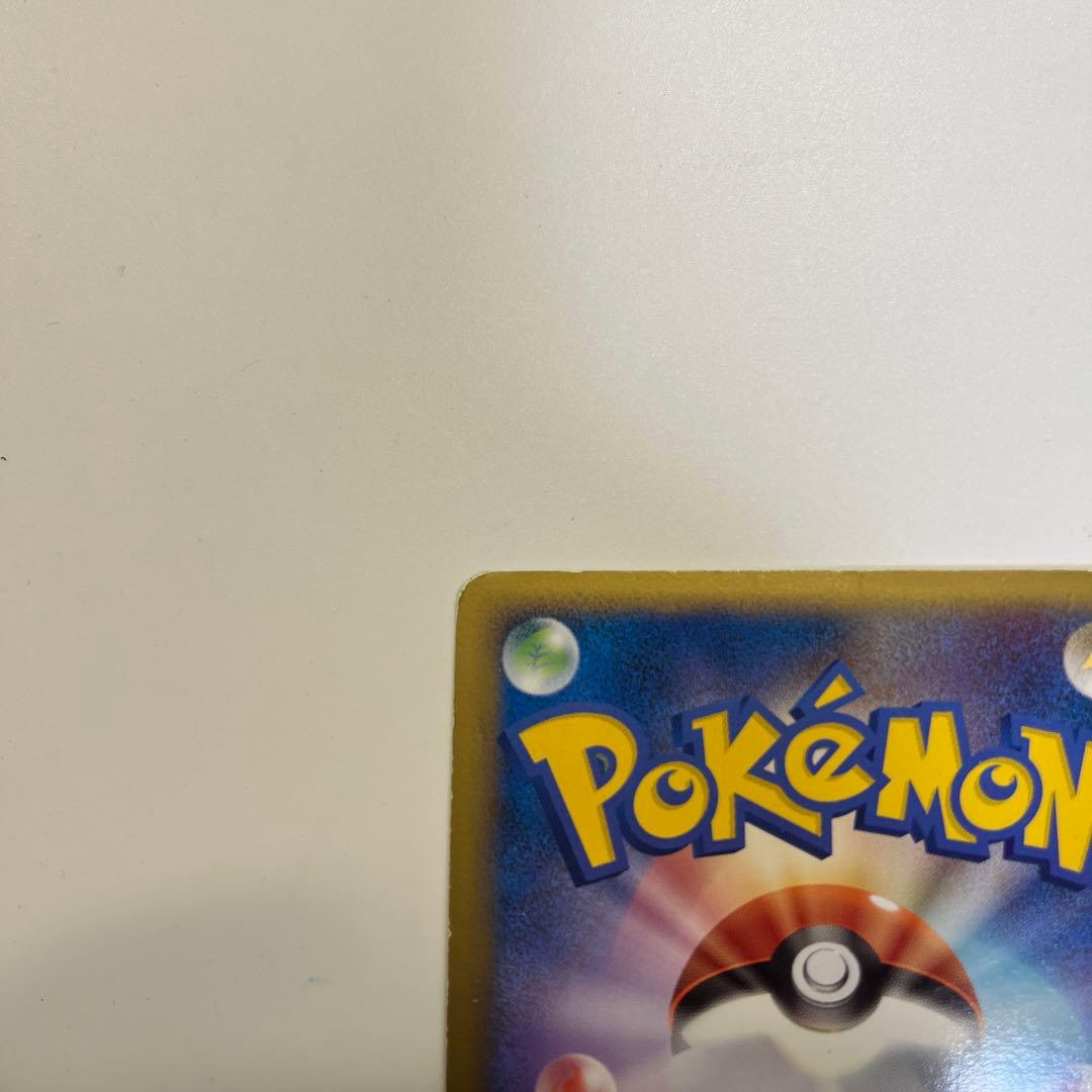 ポケモンカード ピカチュウ 基本