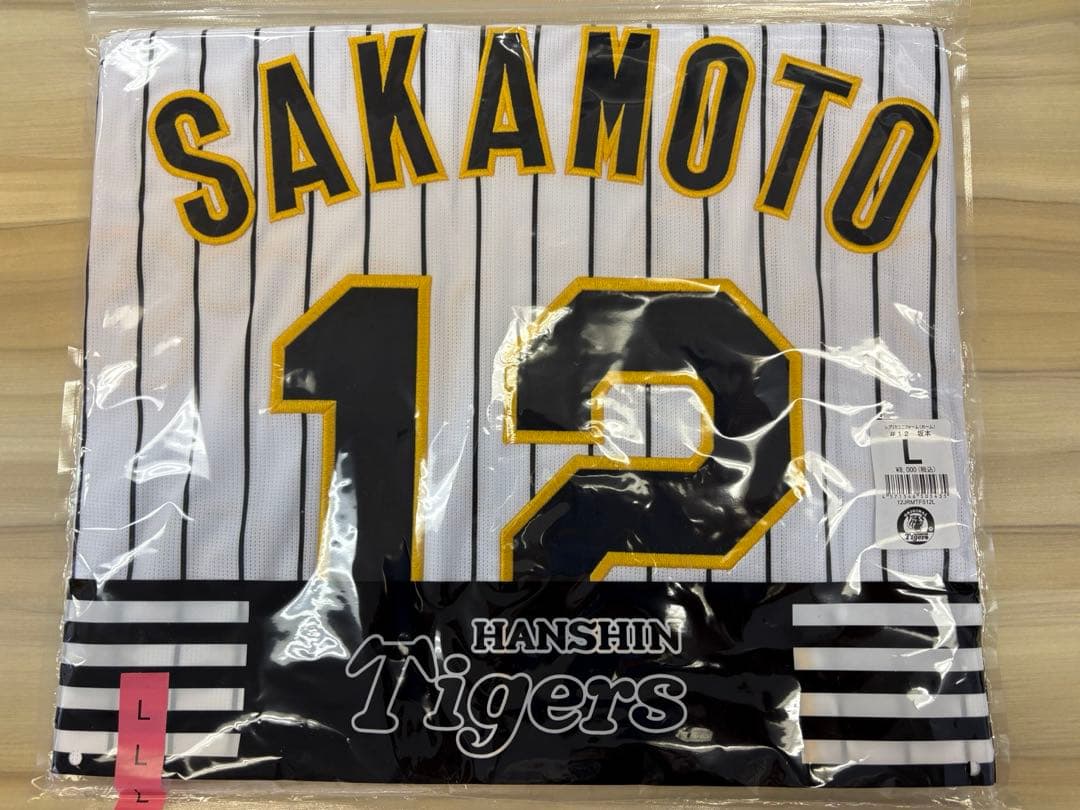 阪神タイガース　坂本誠志郎選手　ユニフォーム　Lサイズ