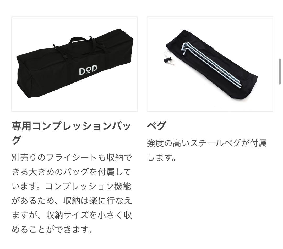 DOD ONE TOUCH KANGAROO TENT(M)ワンタッチカンガルー