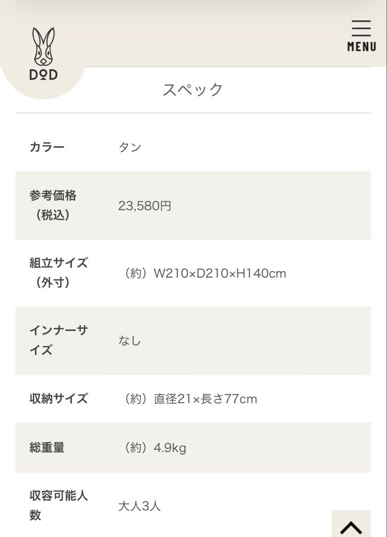 DOD ONE TOUCH KANGAROO TENT(M)ワンタッチカンガルー