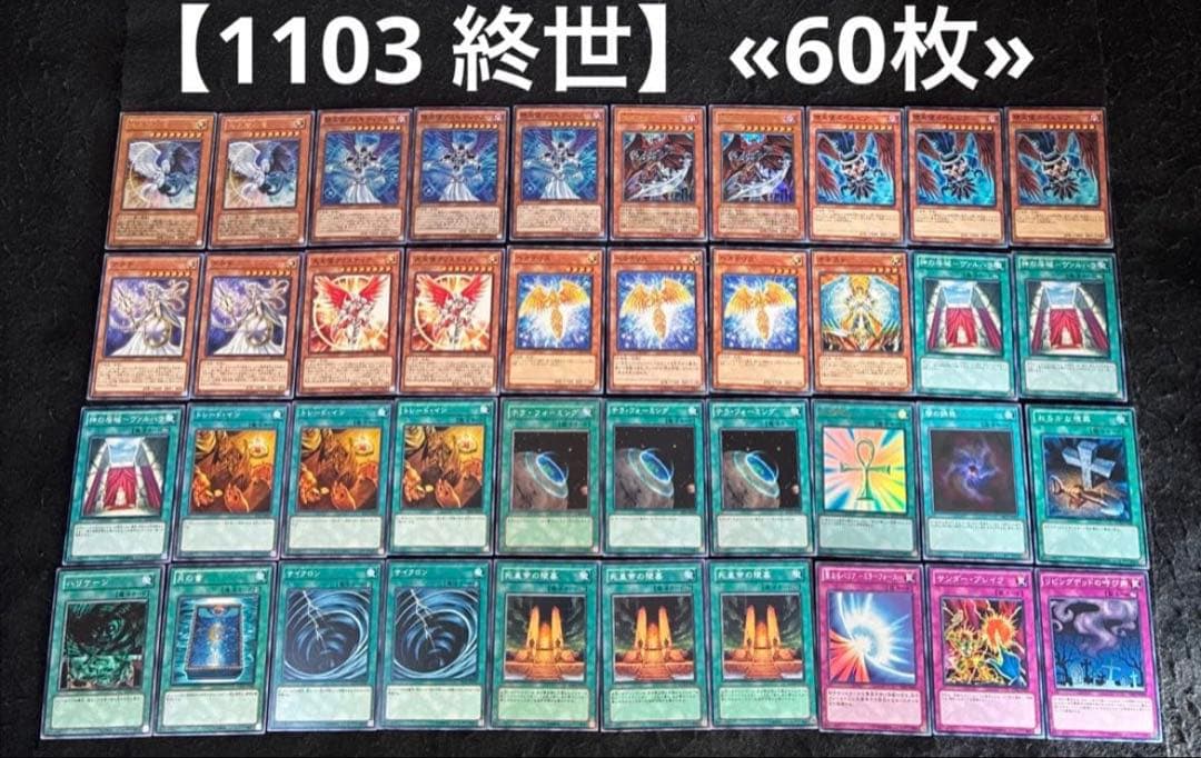 【即日発送】遊戯王 ゲートボール 1103 構築済みデッキ まとめ売り