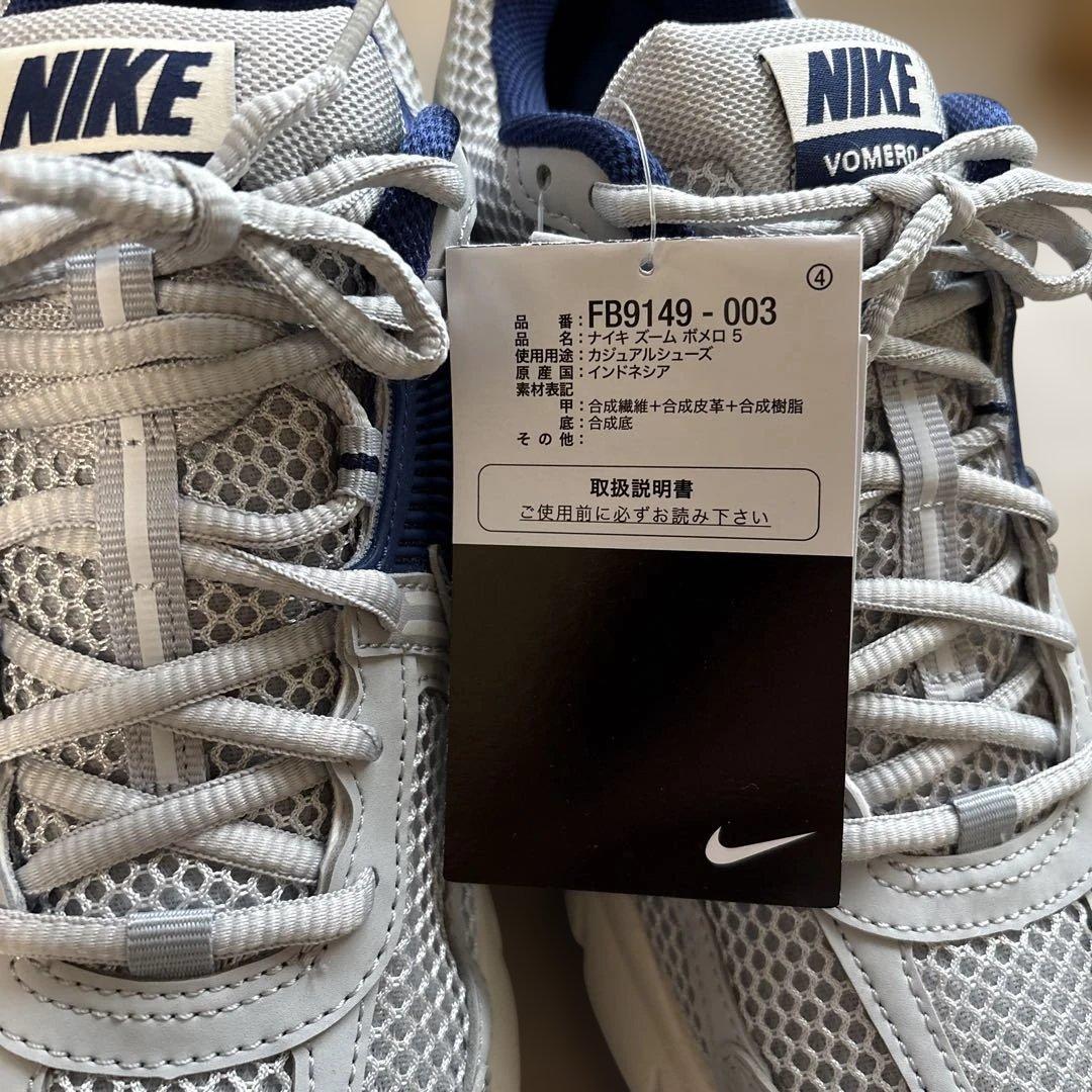 ナイキズームボメロ5 / 25.5cm