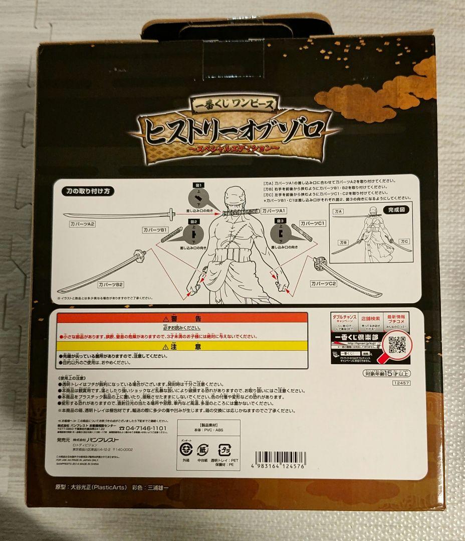 ONE PIECE 一番くじ フィギュア 2個セット
