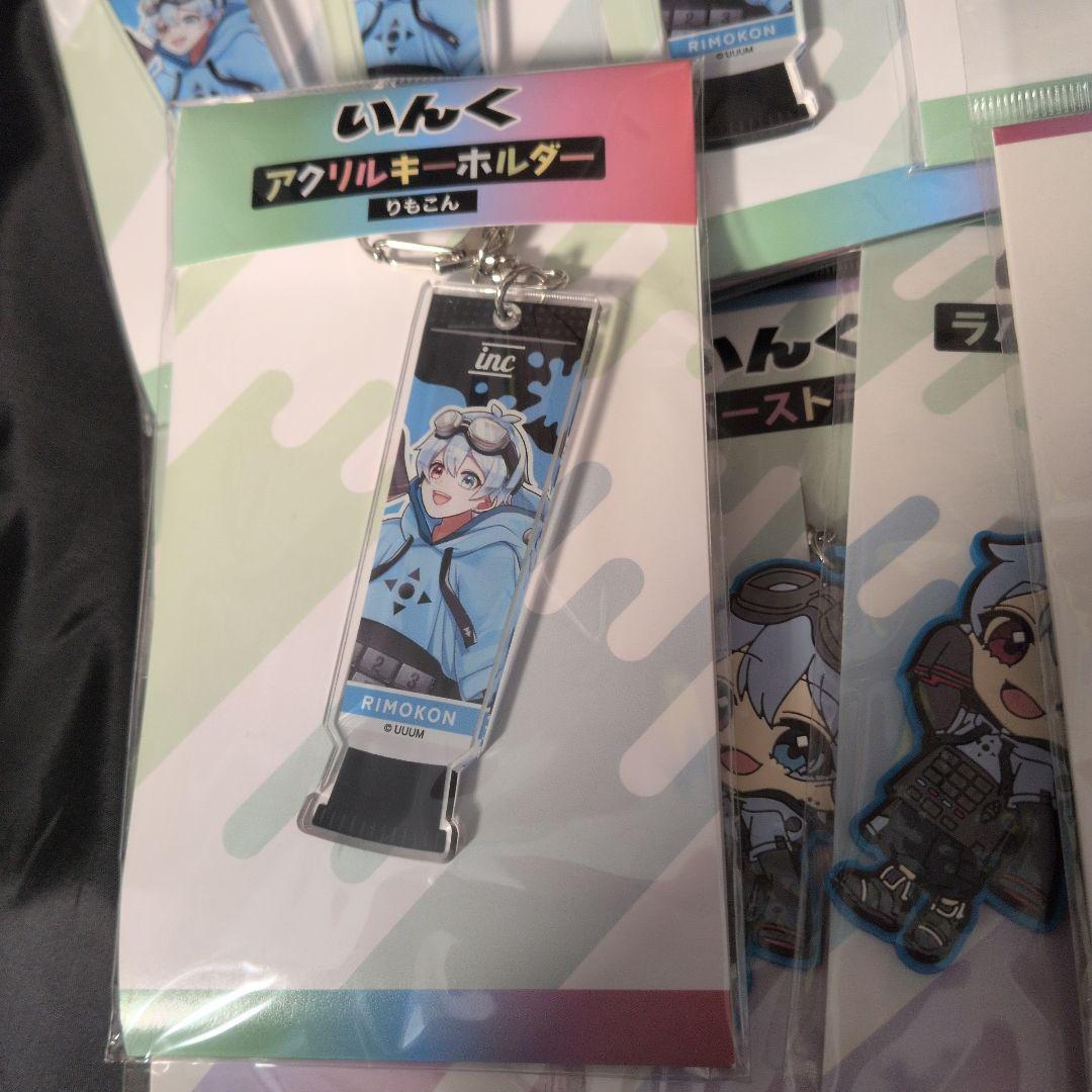 いんく　りもこん　アクリルキーホルダー　5点セット