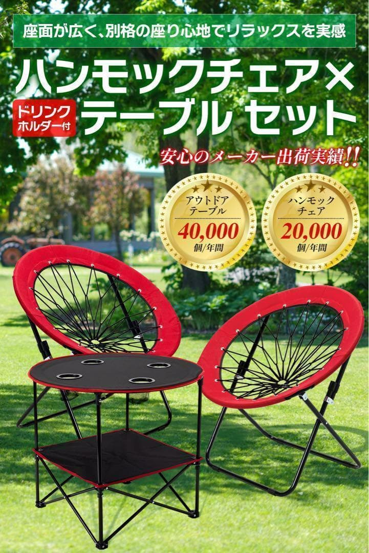 新感覚！ハンモックチェア 2脚セット（ブラック） 無重力感 アウトドア 釣り