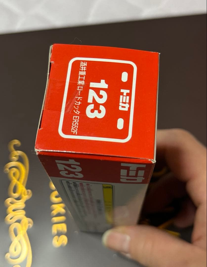 希少≪未使用≫ ロングタイプトミカ No.123 酒井重工業 ロードカッタ ー