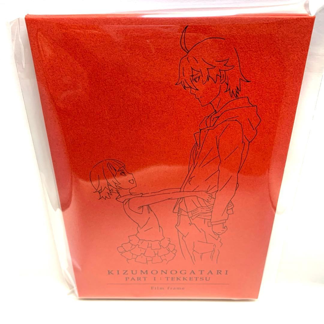 傷物語　特典　フィルムフレーム　非売品