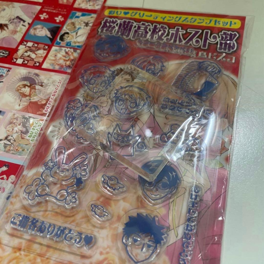桜蘭高校ホスト部　2007年 応募者全員サービス lala スタンプセット