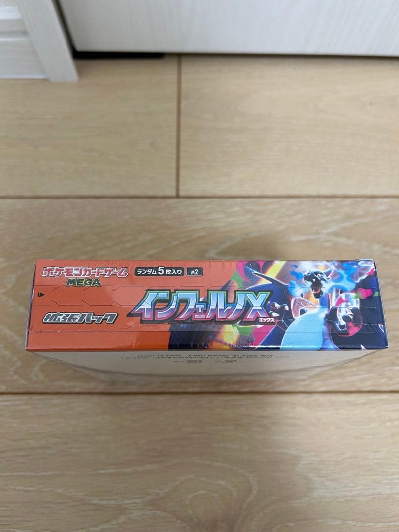 【新品未開封】ポケモンカードゲーム 黒炎・インフェルノ・ムニキスゼロ✖️2